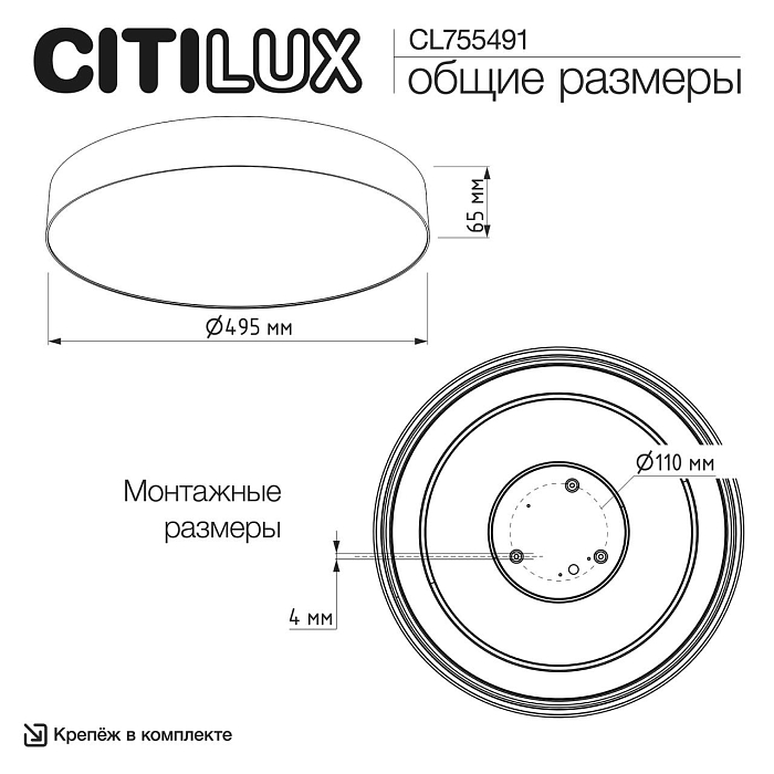Светильник Citilux CL755491